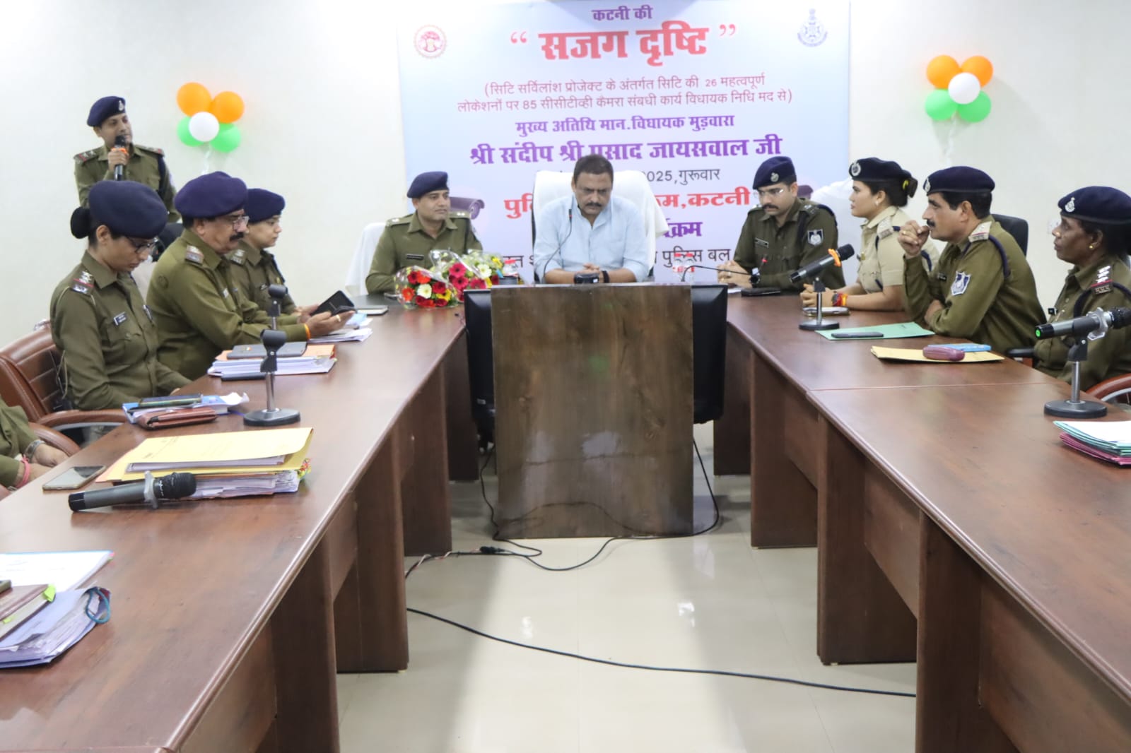 कटनी पुलिस का नवाचार कटनी की सजग दृष्टि नागरिक सुरक्षा