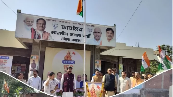 भाजपा कार्यालय में मनाई गई राष्ट्रगीत की 150वीं वर्षगांठ