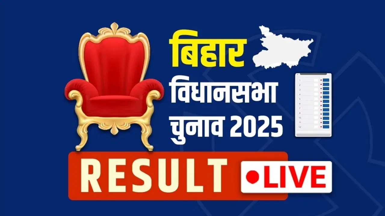 Bihar News Live बिहार में NDA को जनादेश, PM मोदी बोले- सुशासन की जीत