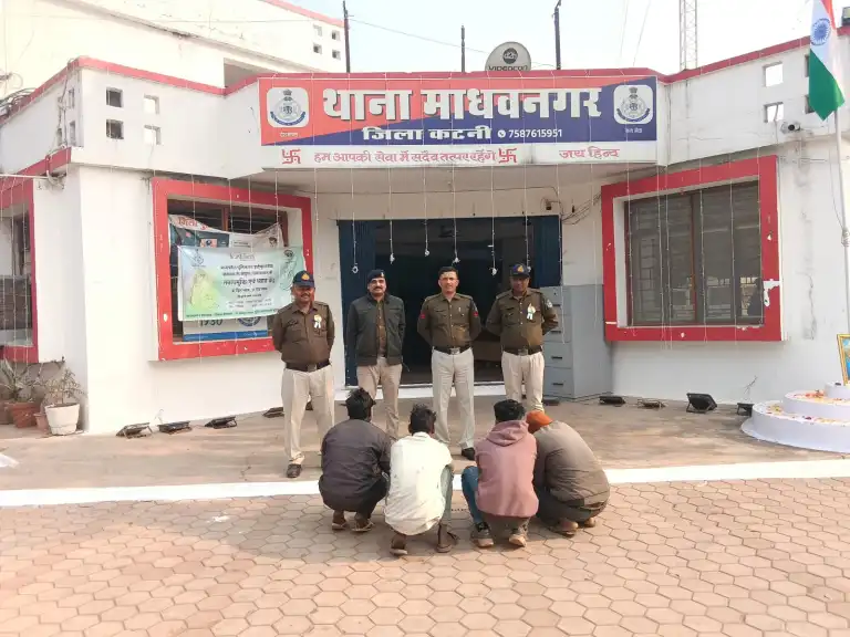 katni news चौकी निवार, थाना माधवनगर पुलिस द्वारा खाद्यान्न की चोरी करने वाले एवं खाद्यान्न खरीदने वाले चार आरोपीयो को गिरफ्तार कर, न्यायालय पेश कर भेजा गया जेल