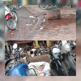 katni news today कटनी के बाहर से आने वाली जनता के लिए मुख्य स्टेशन के प्रमुख चौराहे के समीप गंदगी का अंबार