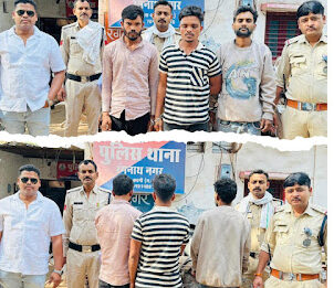 05 चोरी की वारदातो का पर्दाफास कर अंतर राज्य चोर गिरोह को किया गिरफ्तार