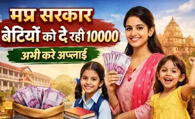 गांव की बेटी एवं प्रतिभा किरण योजना: वंचित छात्राएं अब फिर कर सकेंगी आवेदन