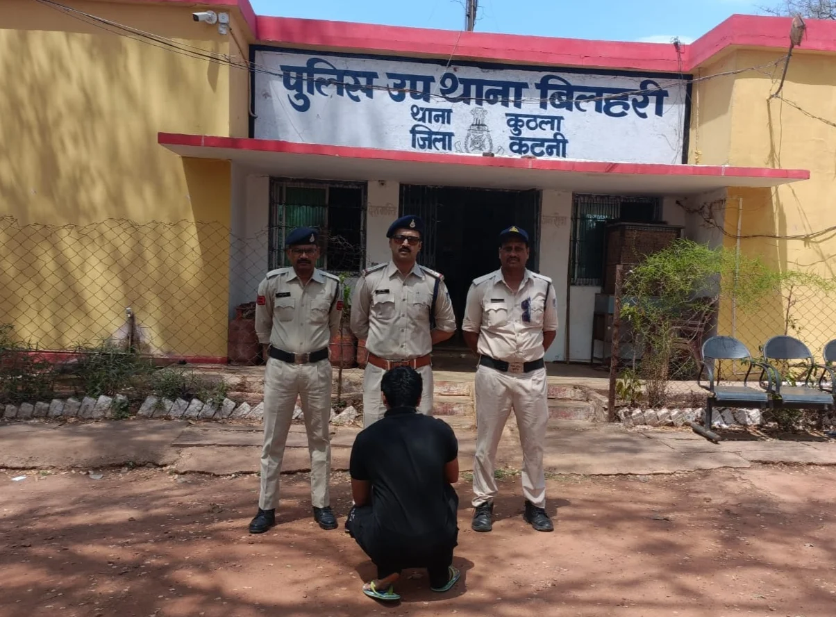 बिलहरी पुलिस ने मुंबई से आरोपी दबोचा