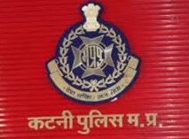 कटनी में खाकी फिर दागदार? सीएसपी और थाना प्रभारी पर हत्या के आरोपी को बचाने के लिए करोड़ों की जमीन कौड़ियों में हथियाने का सनसनीखेज आरोप